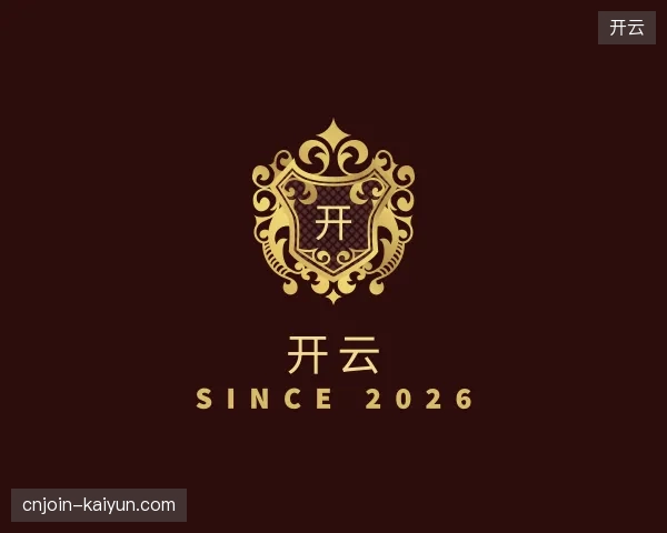 走进开云官方网站
